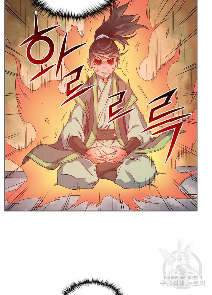 종횡구주 17화 66
