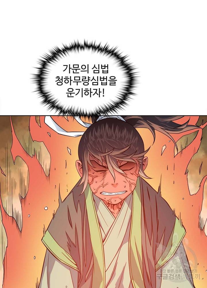 종횡구주 17화 70