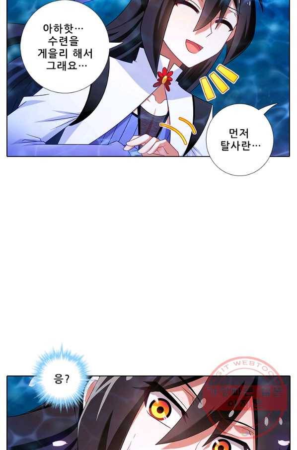 또라이 대사형 무림생존기 276화 4