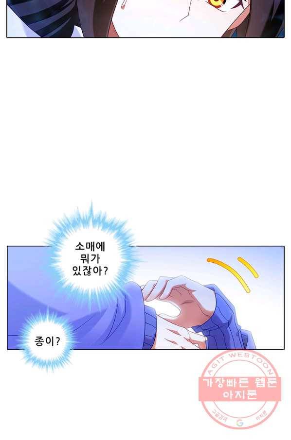 또라이 대사형 무림생존기 276화 5