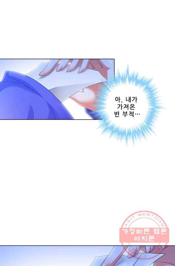 또라이 대사형 무림생존기 276화 6