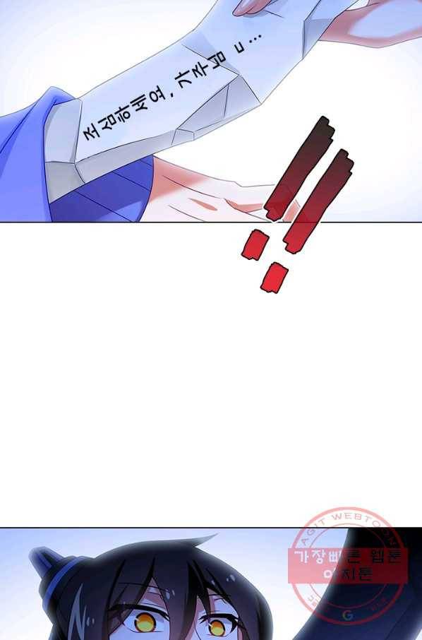 또라이 대사형 무림생존기 276화 7