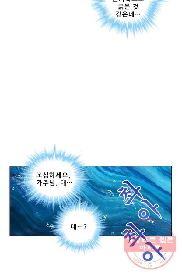 또라이 대사형 무림생존기 276화 9