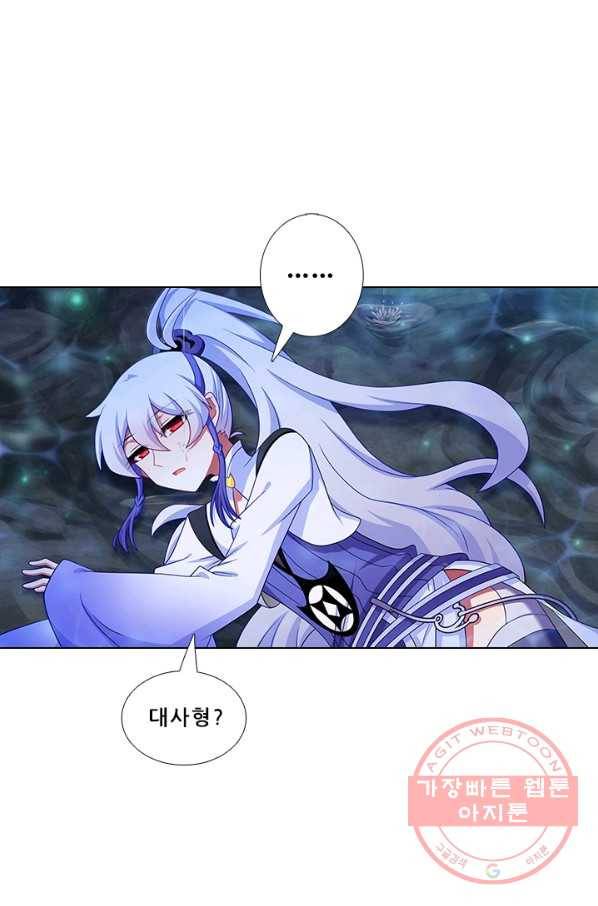 또라이 대사형 무림생존기 276화 12