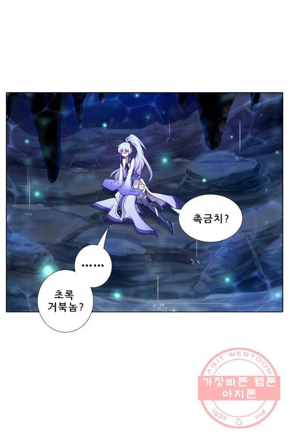 또라이 대사형 무림생존기 276화 13