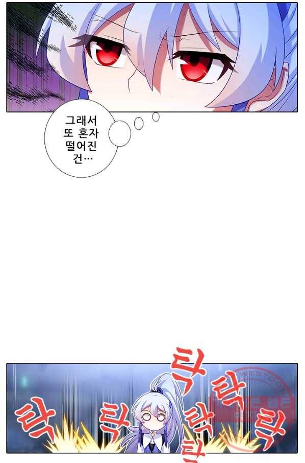 또라이 대사형 무림생존기 276화 15