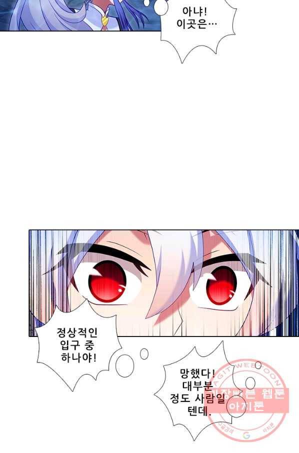 또라이 대사형 무림생존기 276화 17