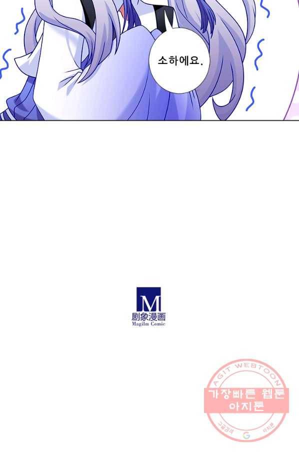 또라이 대사형 무림생존기 276화 22