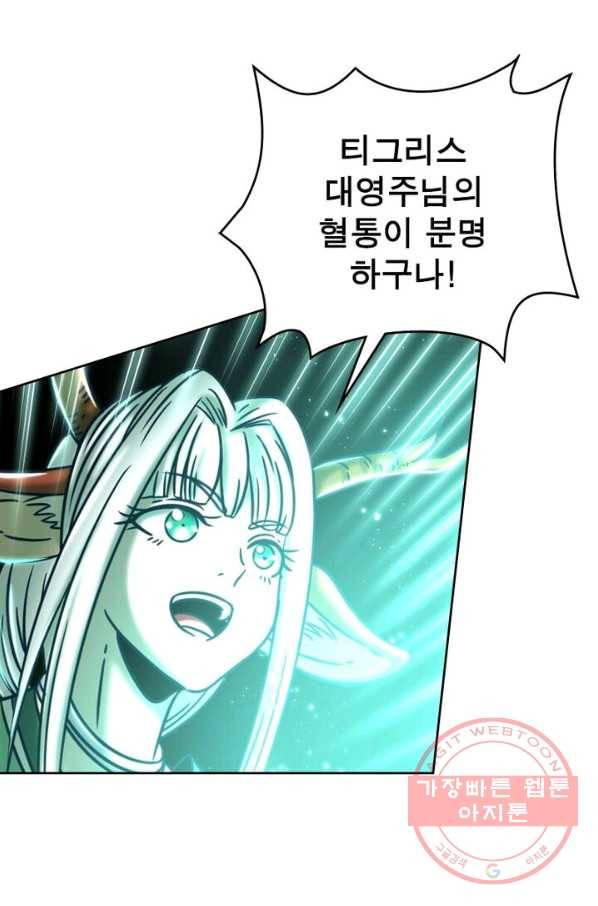 정령사: 나타르 전기 시즌2 - 61화 6