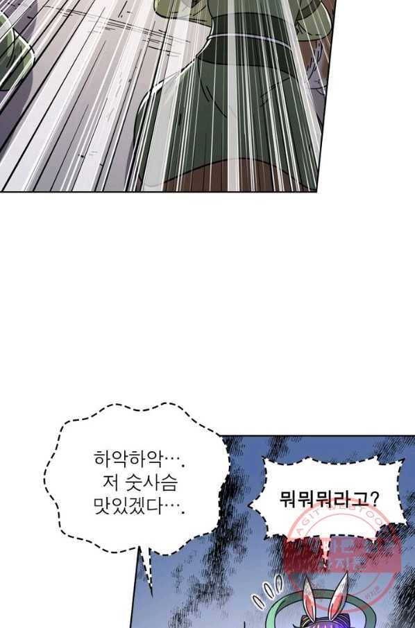 정령사: 나타르 전기 시즌2 - 61화 10