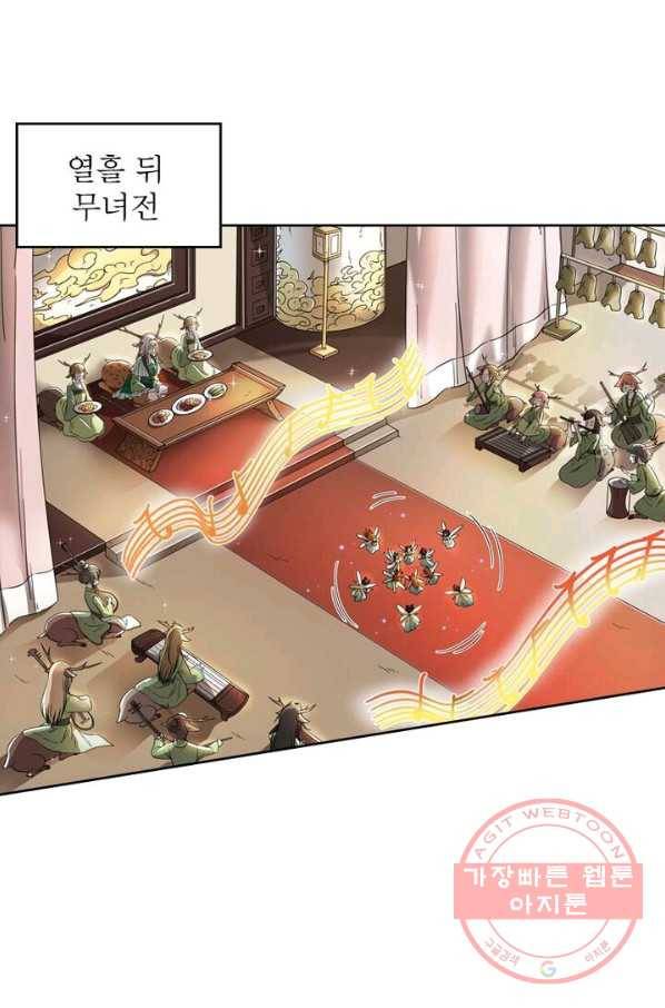정령사: 나타르 전기 시즌2 - 61화 13