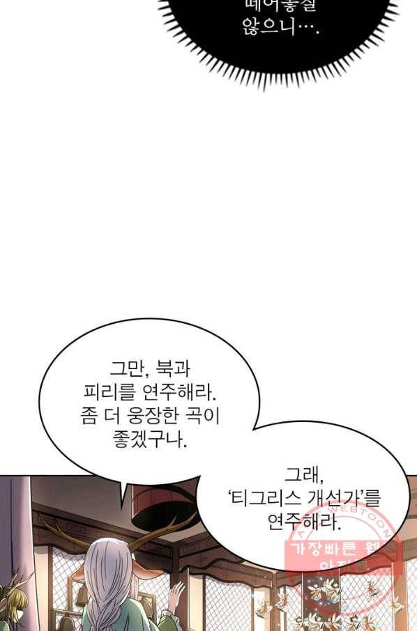 정령사: 나타르 전기 시즌2 - 61화 17