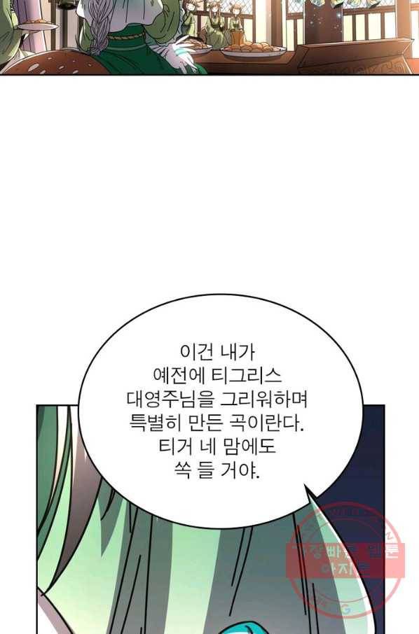 정령사: 나타르 전기 시즌2 - 61화 18