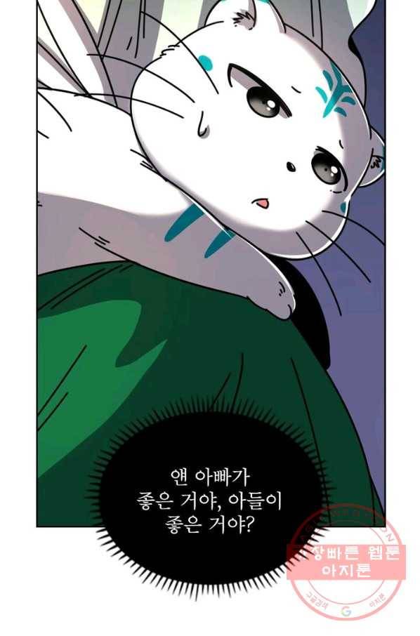 정령사: 나타르 전기 시즌2 - 61화 19