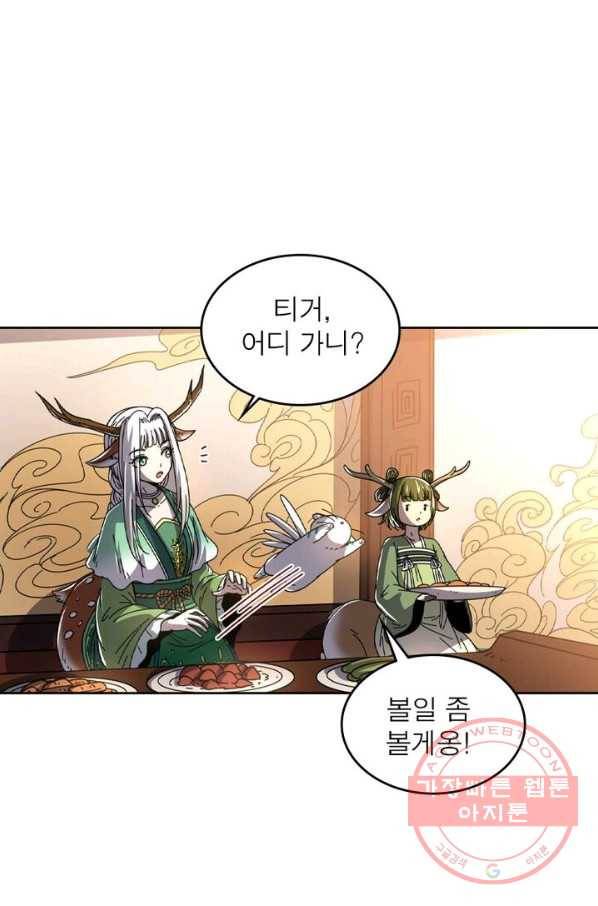 정령사: 나타르 전기 시즌2 - 61화 20