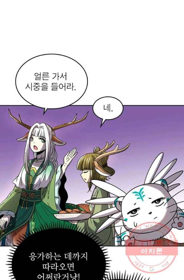 정령사: 나타르 전기 시즌2 - 61화 21