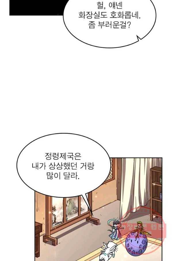 정령사: 나타르 전기 시즌2 - 61화 24