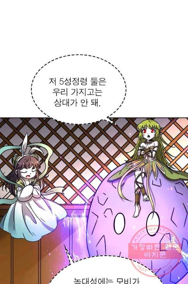 정령사: 나타르 전기 시즌2 - 61화 30