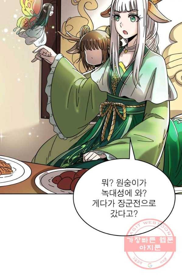 정령사: 나타르 전기 시즌2 - 61화 37