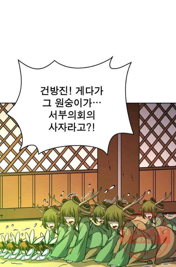 정령사: 나타르 전기 시즌2 - 61화 38
