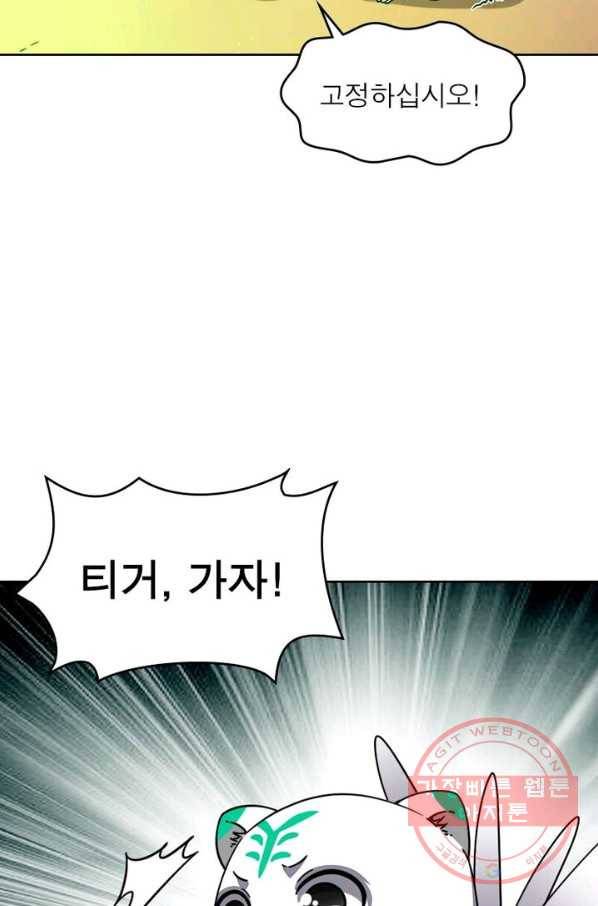 정령사: 나타르 전기 시즌2 - 61화 39