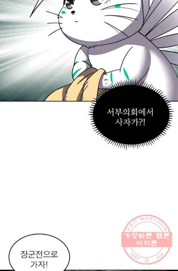 정령사: 나타르 전기 시즌2 - 61화 40