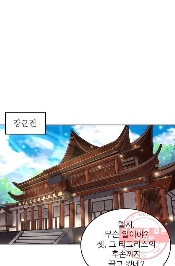 정령사: 나타르 전기 시즌2 - 61화 42