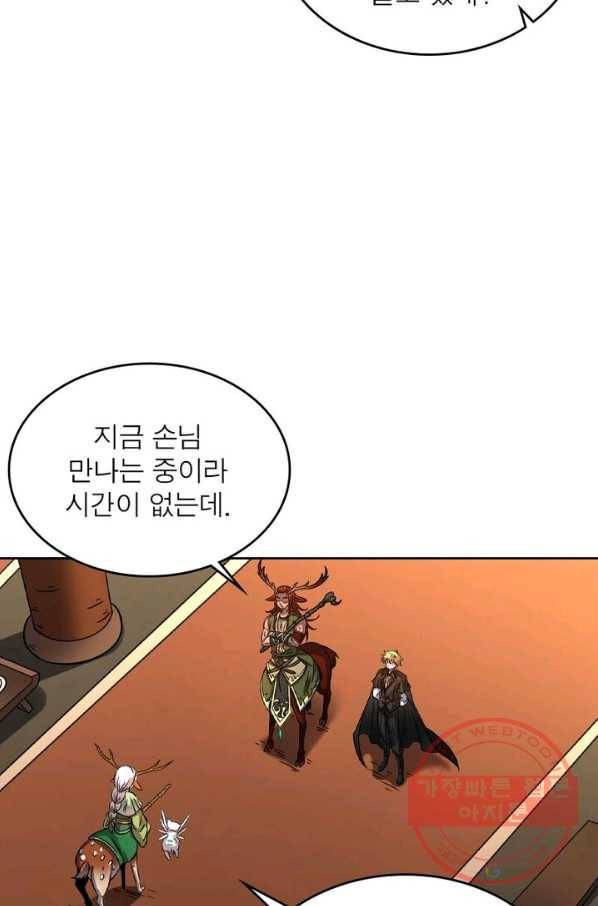 정령사: 나타르 전기 시즌2 - 61화 43