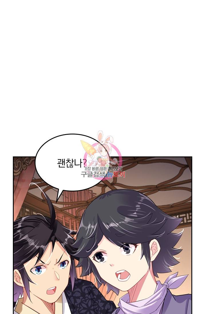 전신귀환 65화 1