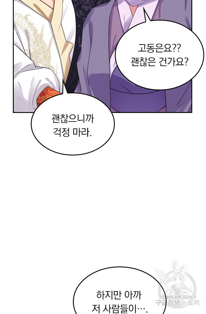 전신귀환 65화 2