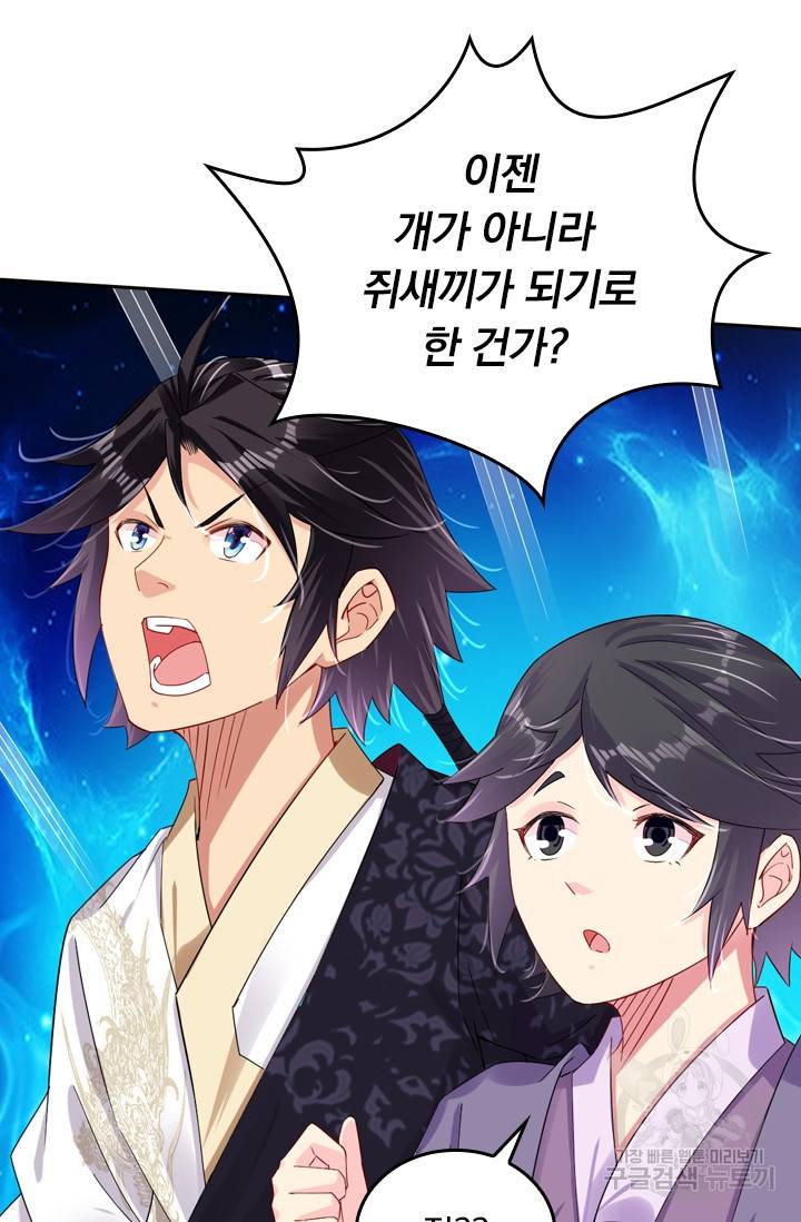 전신귀환 65화 4