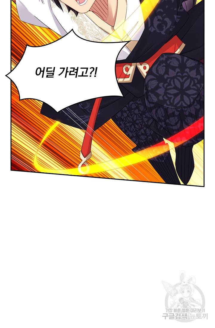 전신귀환 65화 7