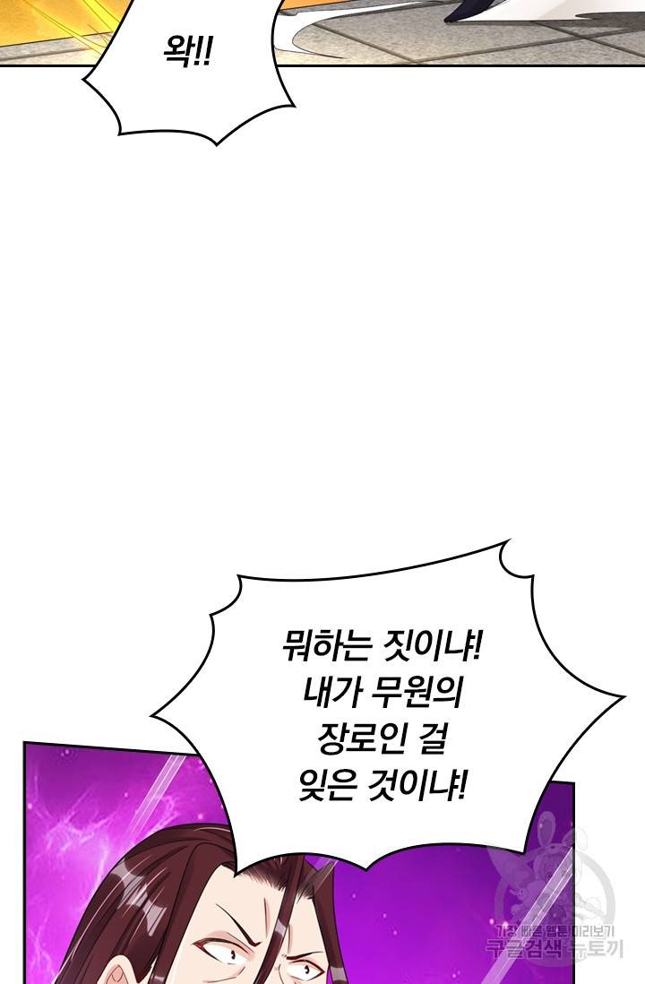 전신귀환 65화 9