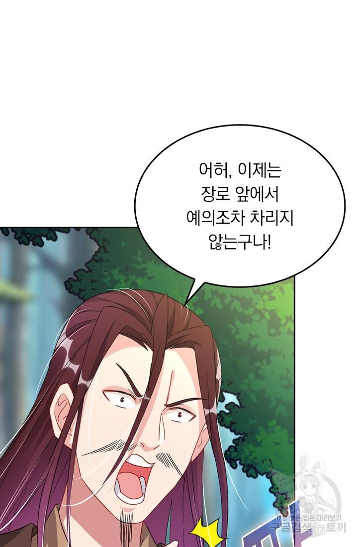 전신귀환 65화 12