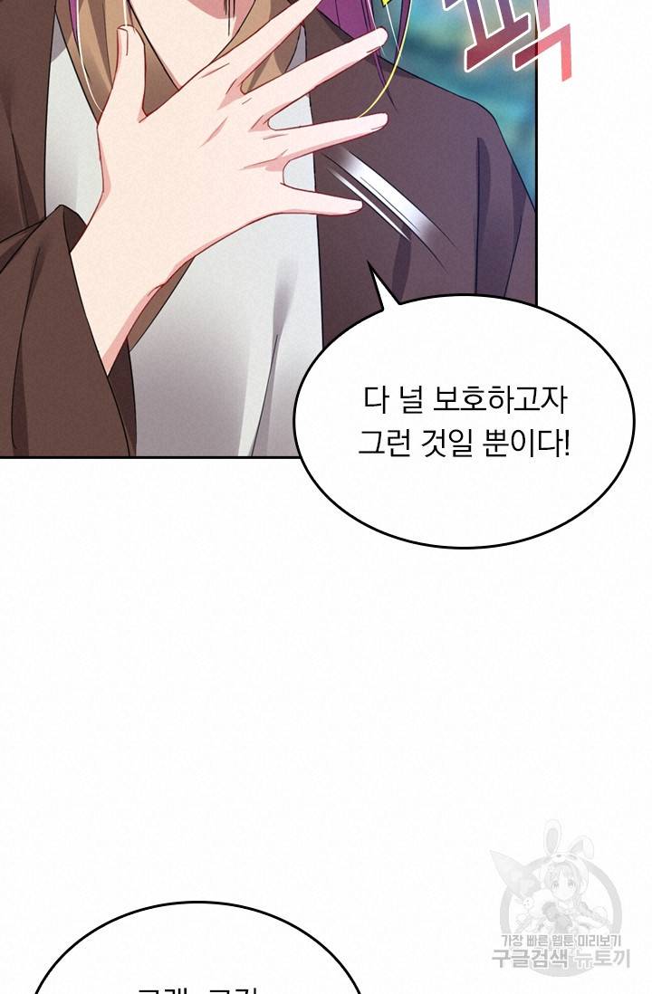 전신귀환 65화 13