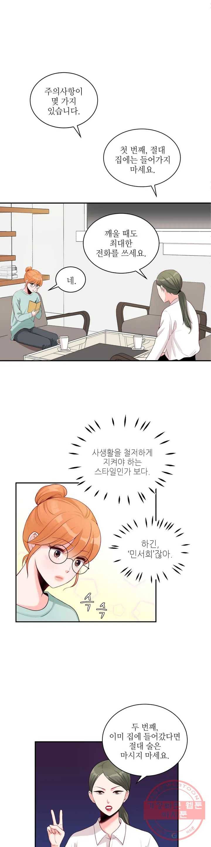 열꽃 2화 1