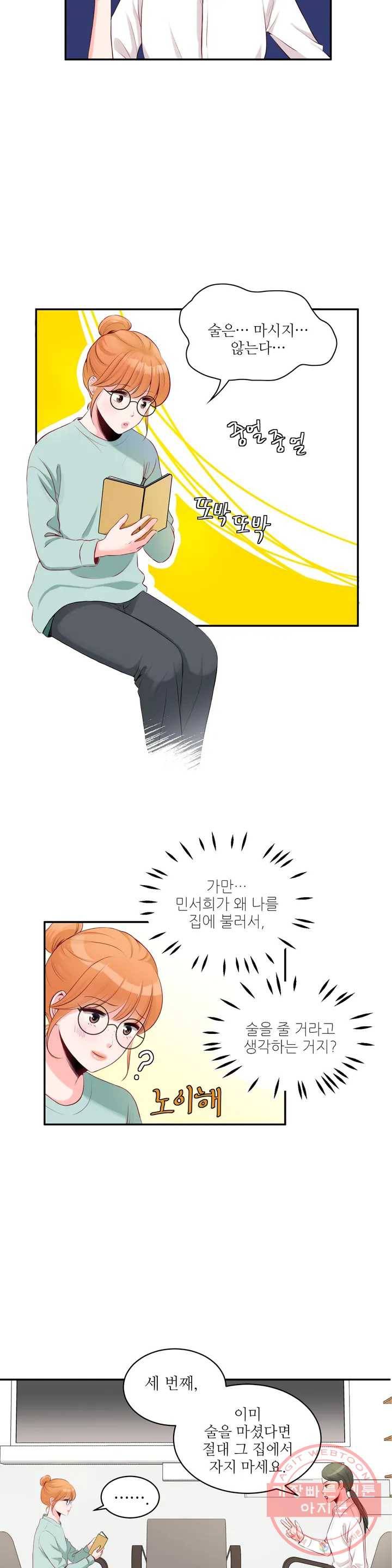 열꽃 2화 2