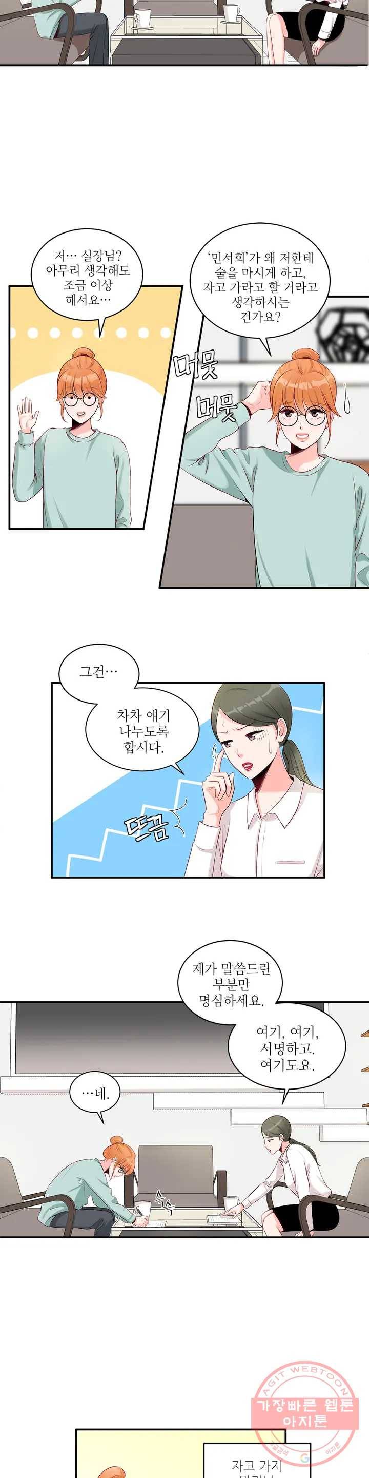 열꽃 2화 3