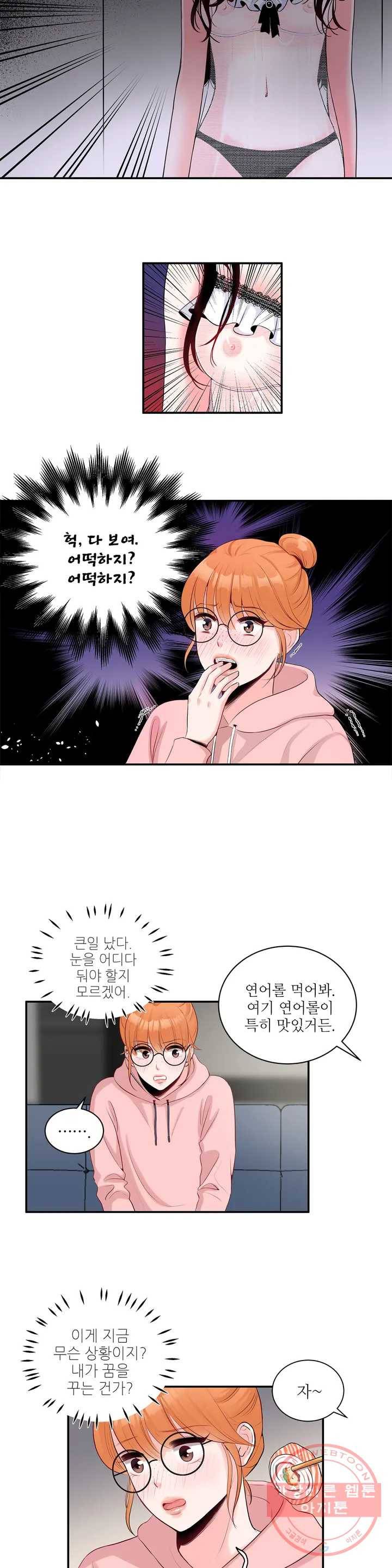 열꽃 2화 5