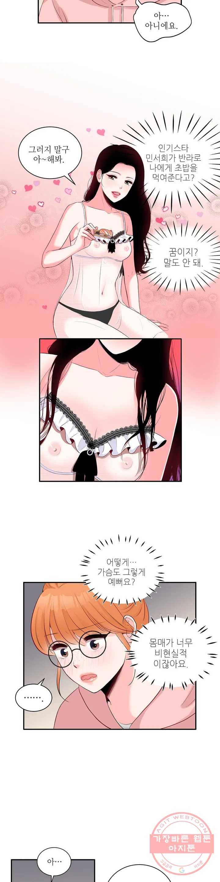 열꽃 2화 6