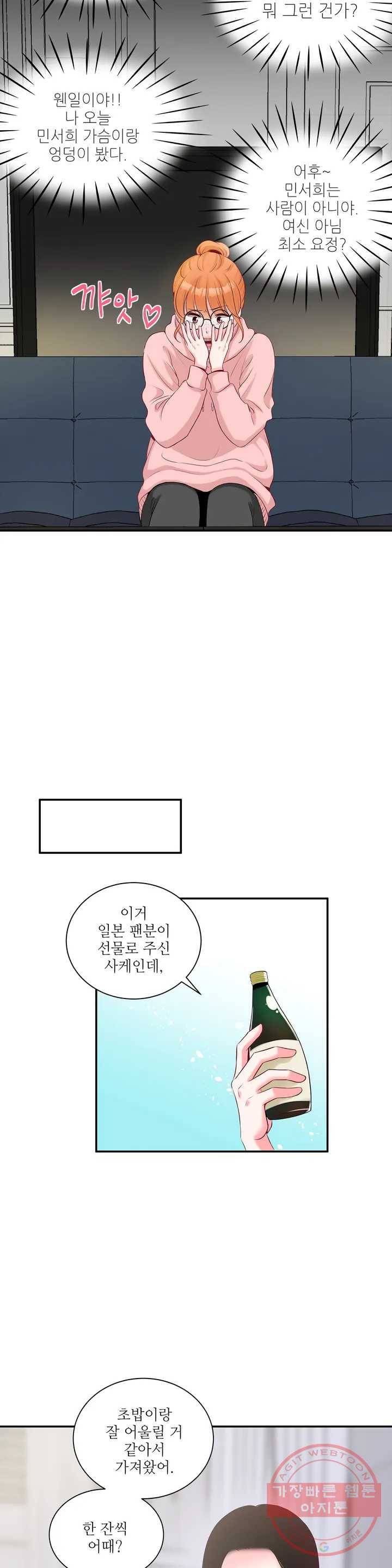 열꽃 2화 8
