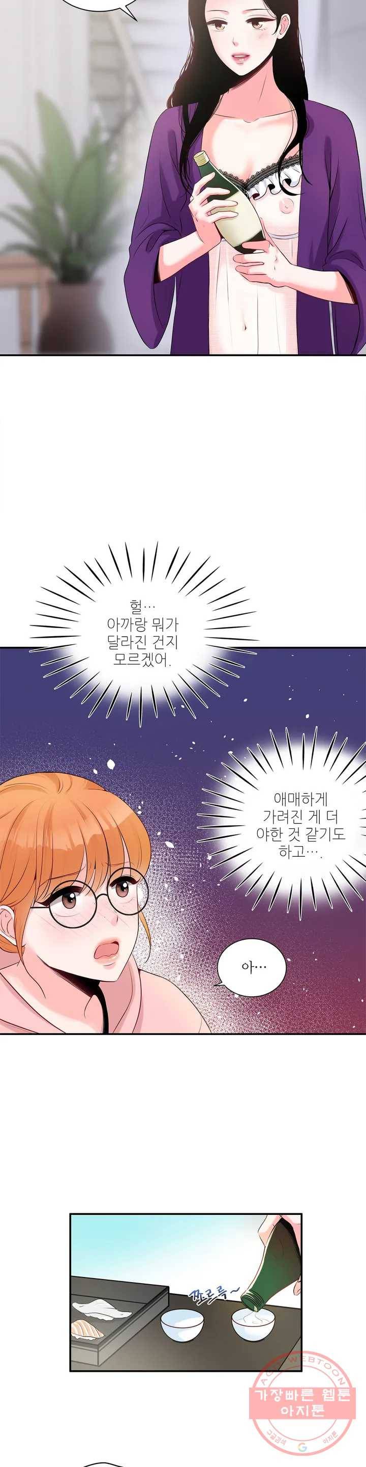 열꽃 2화 9