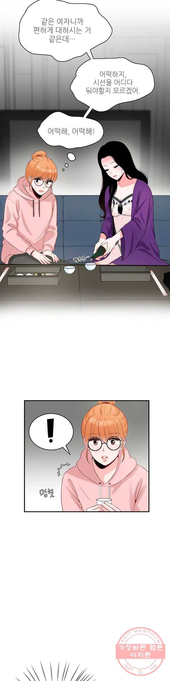 열꽃 2화 10