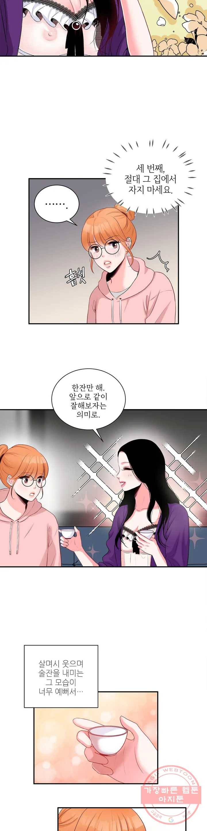 열꽃 2화 12
