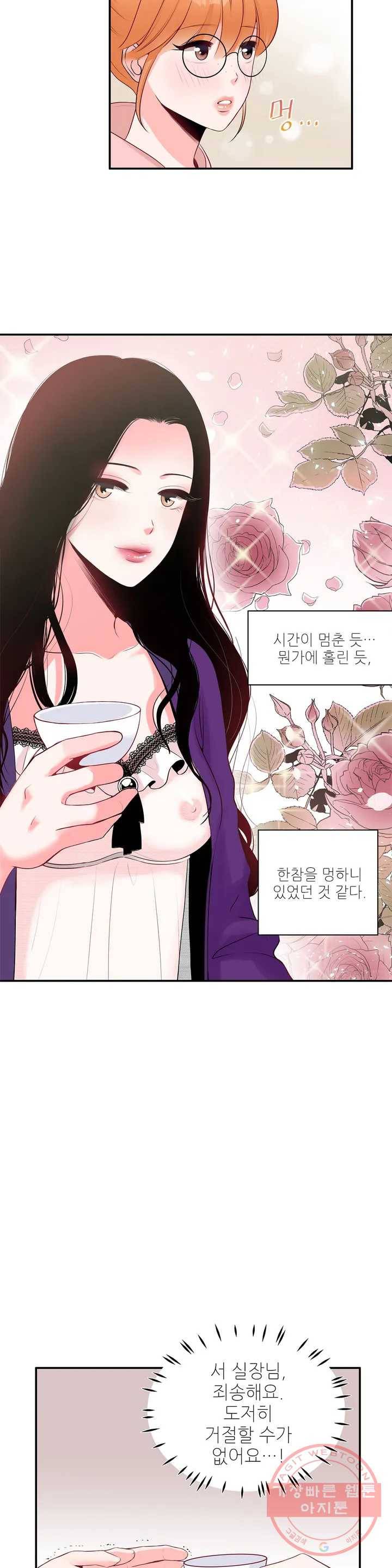 열꽃 2화 13