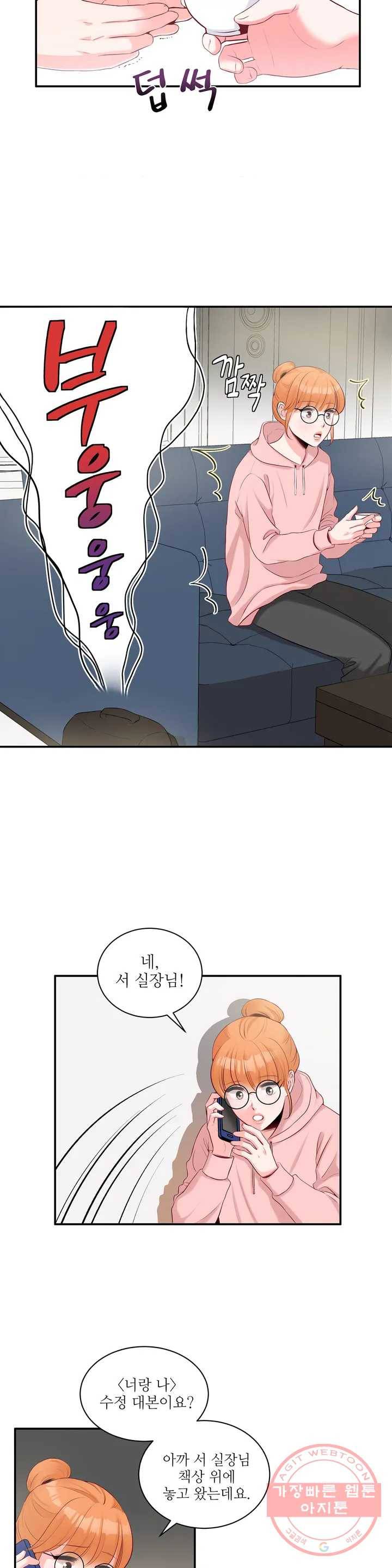 열꽃 2화 14
