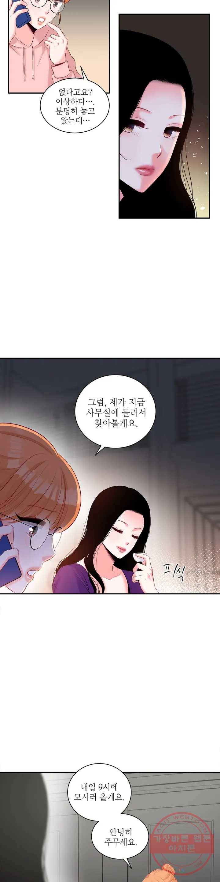 열꽃 2화 15