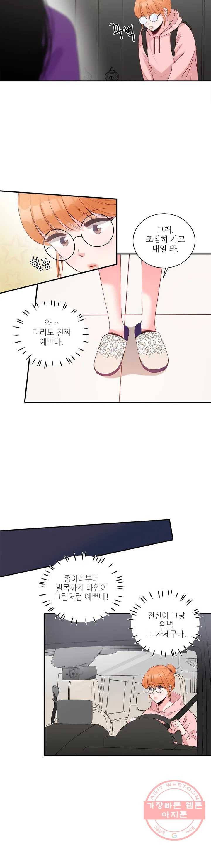 열꽃 2화 16