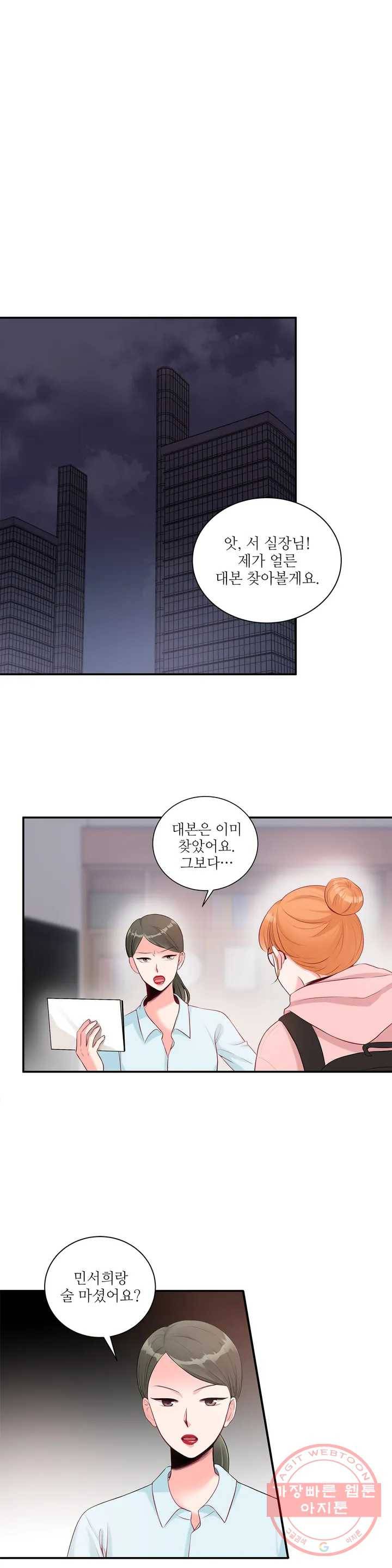 열꽃 2화 17