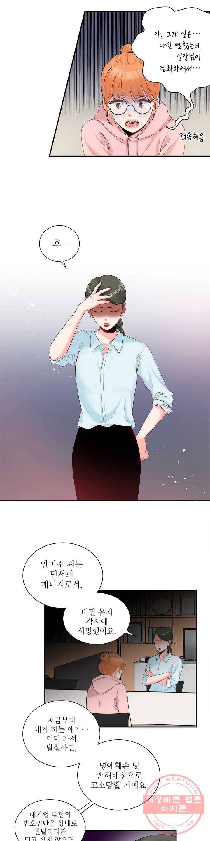 열꽃 2화 18